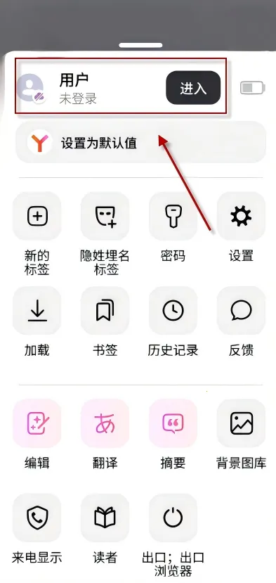 yandex俄罗斯引擎浏览器2026官方最新版本