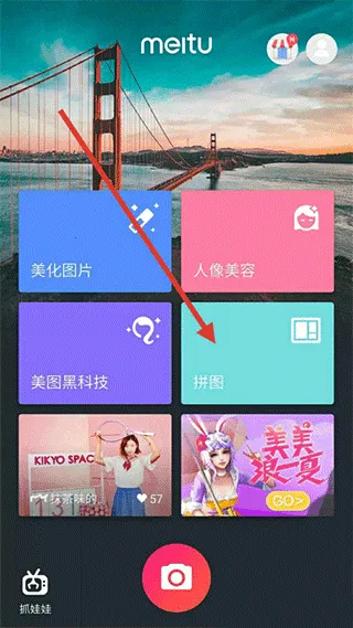 mtxx修图最新手机版
