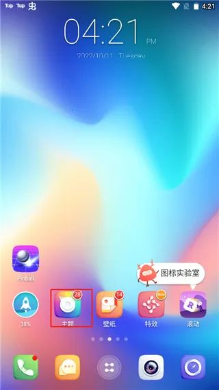 go桌面联想2026最新版本