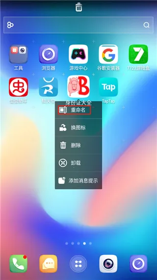 go桌面联想2026最新版本