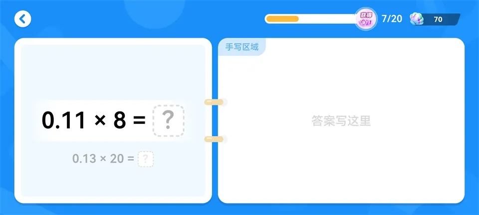 数学天天练小组件安卓版手机版