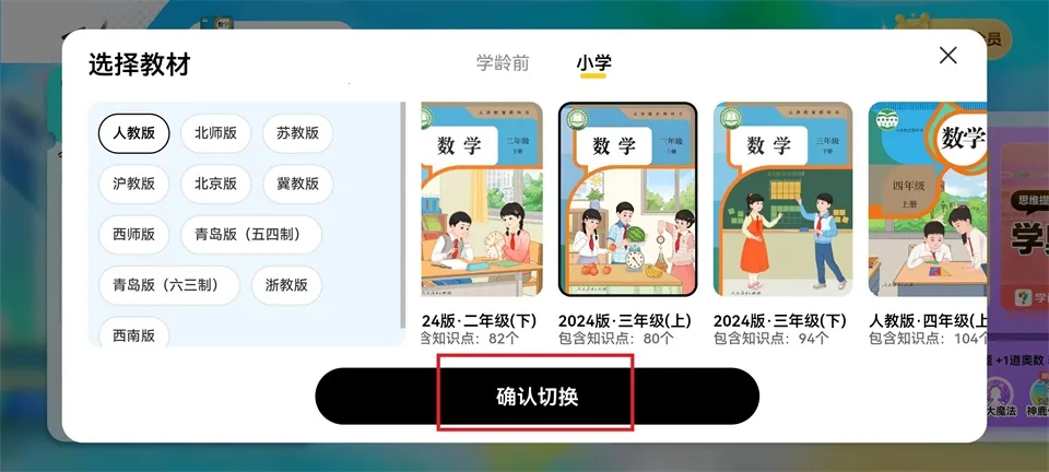 数学天天练小组件安卓版手机版