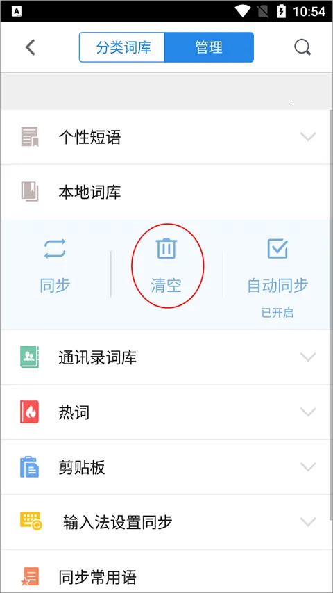 qq输入法鸿蒙版安卓版手机版