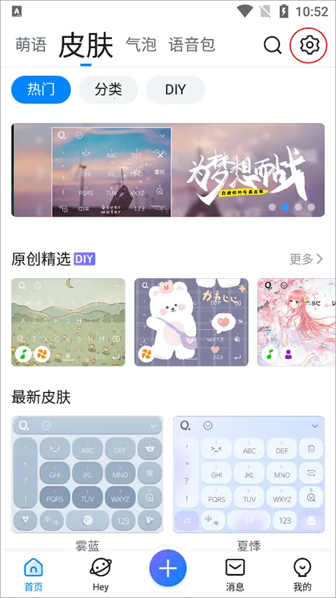 qq输入法鸿蒙版安卓版手机版