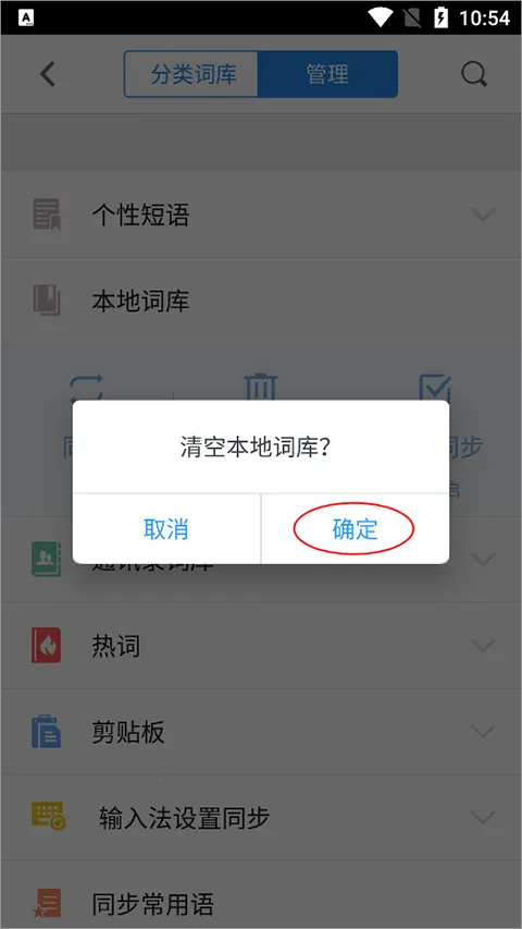qq输入法鸿蒙版安卓版手机版