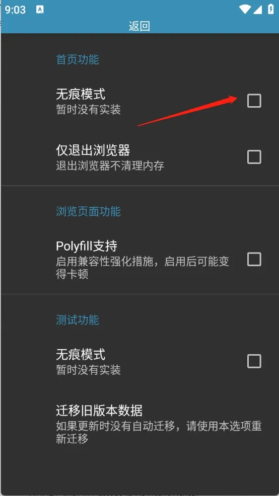 Rare浏览器pro最新手机版