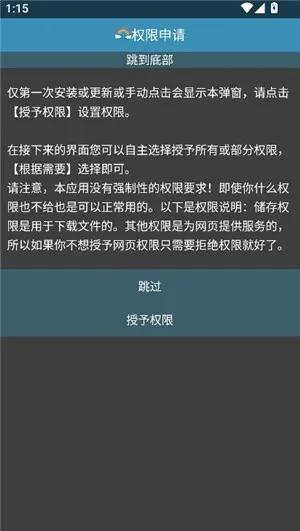 Rare浏览器pro最新手机版