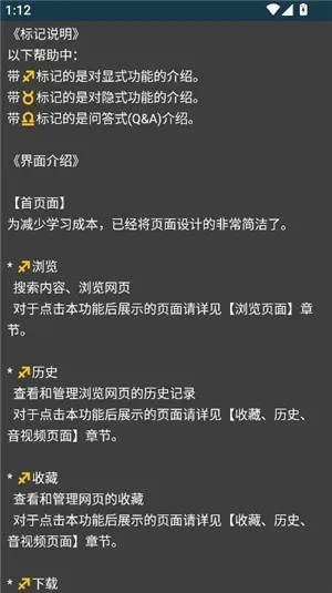 Rare浏览器pro最新手机版
