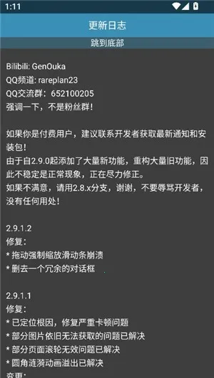Rare浏览器pro最新手机版