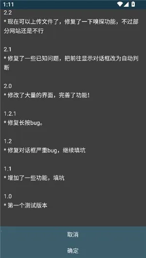 Rare浏览器pro最新手机版