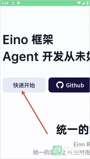扣子空间做ppt安卓版手机版
