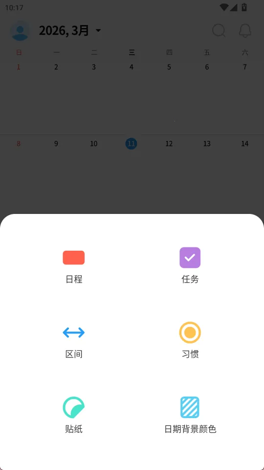 Timeblocks(日程记事工具)