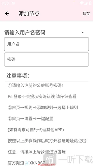 神之公益最新手机版