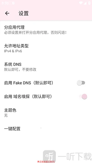 神之公益最新手机版