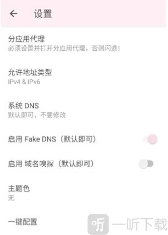 神之公益最新手机版