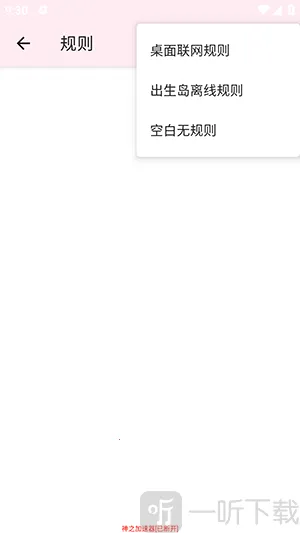 神之公益最新手机版