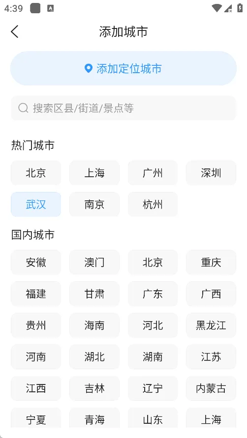 王牌天气最新手机版 王牌天气最新手机版
