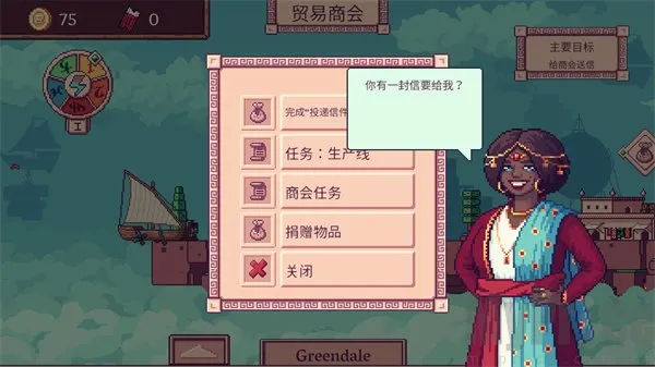 云端商人(飞艇贸易游戏) 云端商人(飞艇贸易游戏)