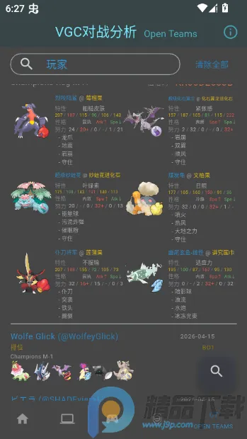VGC��ս�������߰�׿���ֻ���