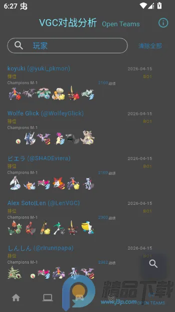 VGC��ս�������߰�׿���ֻ���