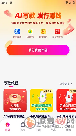 米多写歌(AI写歌变现平台) 米多写歌(AI写歌变现平台)