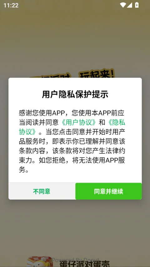 蛋仔派对蛋壳最新手机版 蛋仔派对蛋壳最新手机版