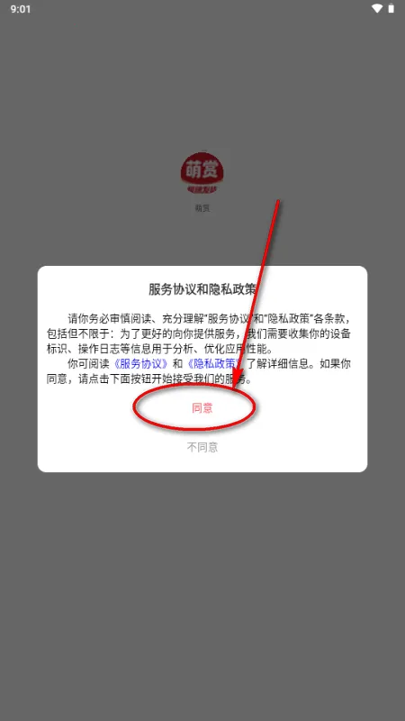 萌赏(潮玩手办购物平台) 萌赏(潮玩手办购物平台)
