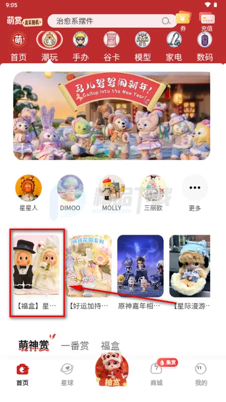 萌赏(潮玩手办购物平台) 萌赏(潮玩手办购物平台)