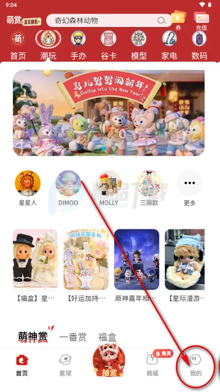 萌赏(潮玩手办购物平台) 萌赏(潮玩手办购物平台)
