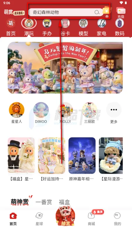 萌赏(潮玩手办购物平台) 萌赏(潮玩手办购物平台)