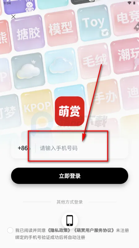 萌赏(潮玩手办购物平台) 萌赏(潮玩手办购物平台)