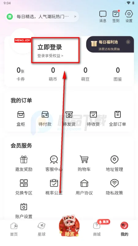 萌赏(潮玩手办购物平台) 萌赏(潮玩手办购物平台)