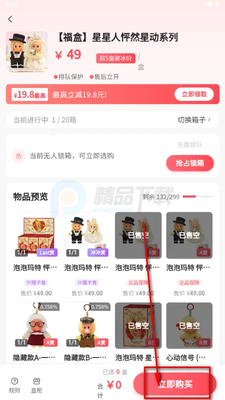 萌赏(潮玩手办购物平台) 萌赏(潮玩手办购物平台)