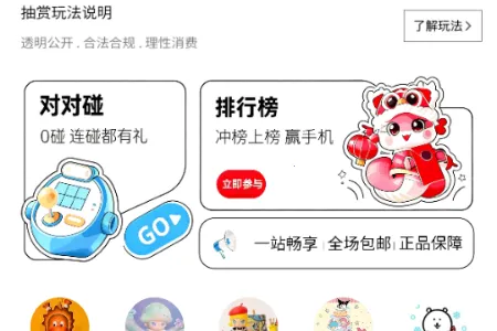 萌赏(潮玩手办购物平台) 萌赏(潮玩手办购物平台)