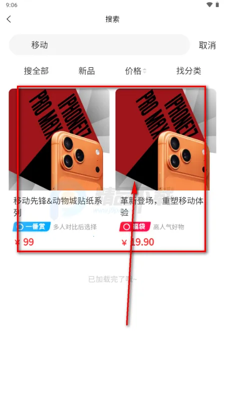 萌赏(潮玩手办购物平台) 萌赏(潮玩手办购物平台)
