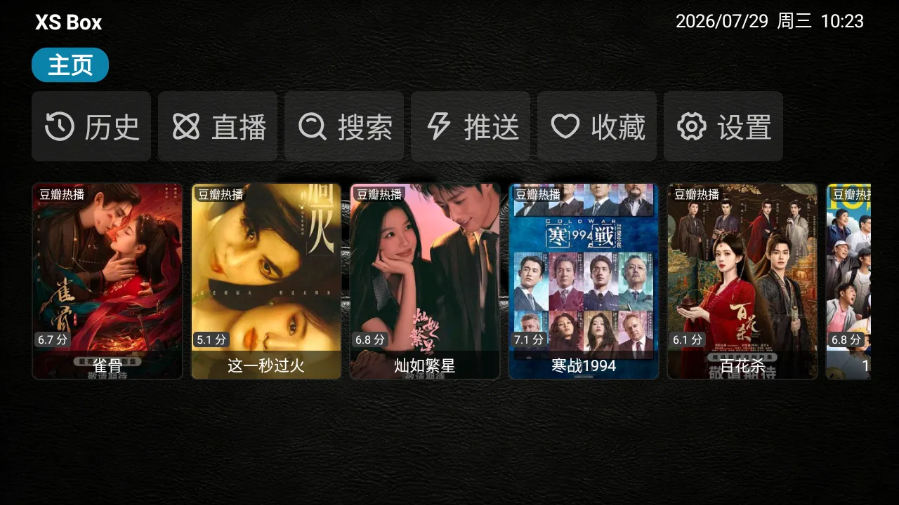 XS Box TV��(����Ӱ�ӾۺϹ���)