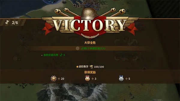 将军的荣耀3寒枫(二战策略战争游戏)