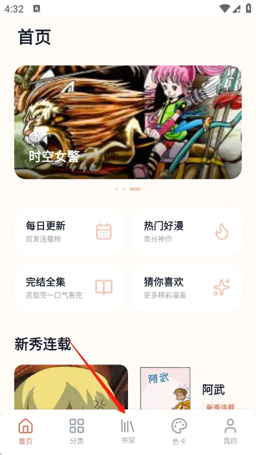 秀秀漫画乐园最新手机版 秀秀漫画乐园最新手机版