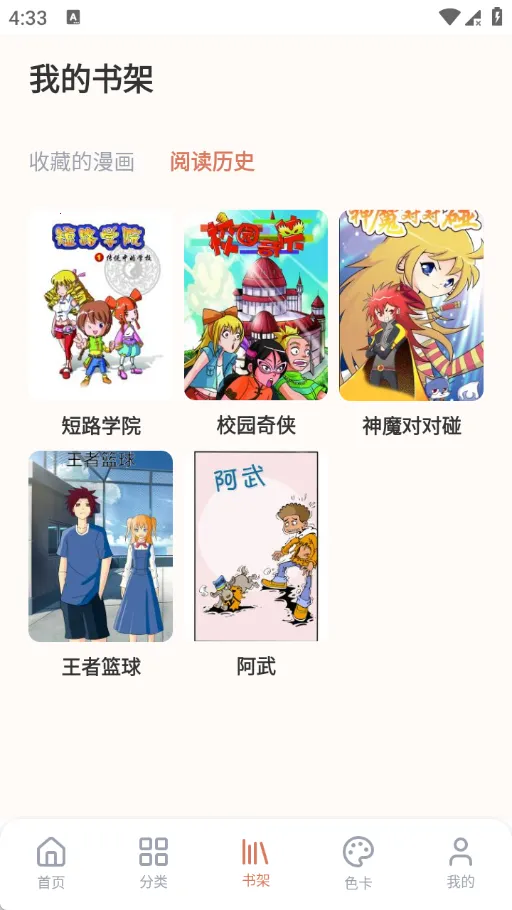 秀秀漫画乐园最新手机版 秀秀漫画乐园最新手机版