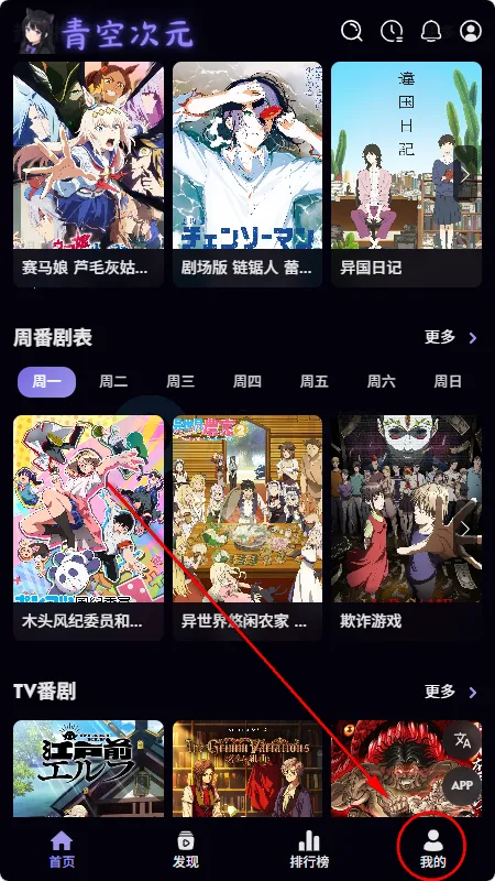 青空次元(动漫追番平台) 青空次元(动漫追番平台)