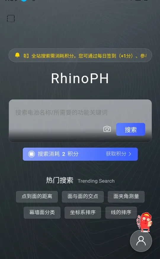 RhinoPH2026最新版本 RhinoPH2026最新版本