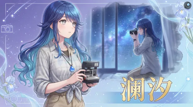 澄心大学(大学恋爱游戏) 澄心大学(大学恋爱游戏)