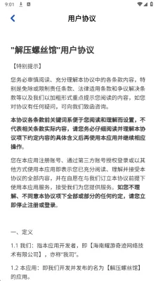 解压螺丝馆2026官方最新版本 解压螺丝馆2026官方最新版本