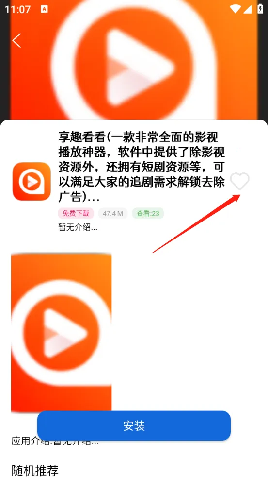 软件星球app2026最新版本