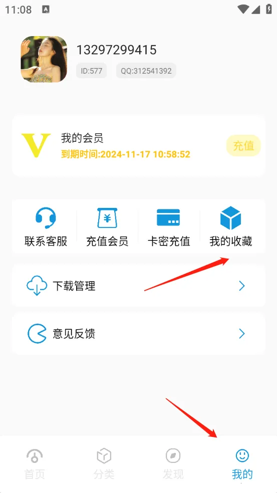 软件星球app2026最新版本