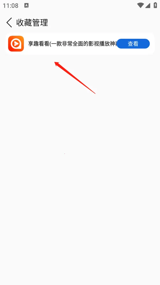 软件星球app2026最新版本