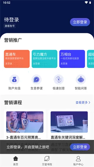 阿里妈妈广告牌生存软件安卓版手机版 阿里妈妈广告牌生存软件安卓版手机版