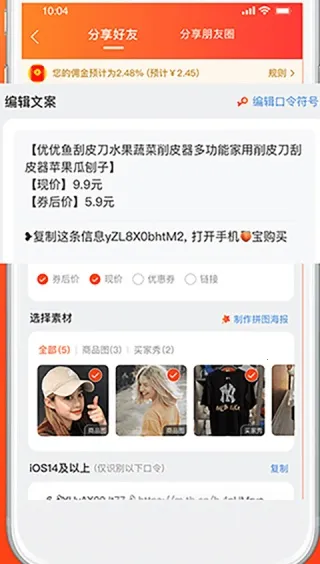 阿里妈妈广告牌生存软件安卓版手机版