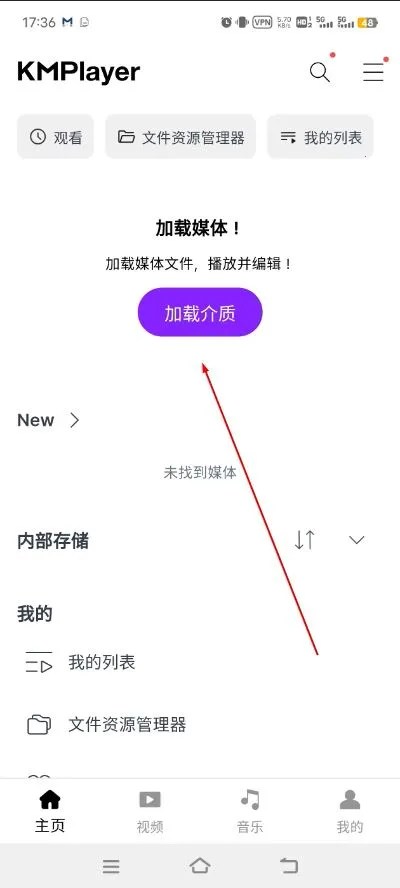 Pandora音乐播放器2026官方最新版本