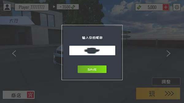 定制俱乐部低配版(赛车改装手游)